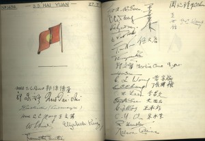 Swan Hunter Neptune Yard visitors book - SS Hai Yuan